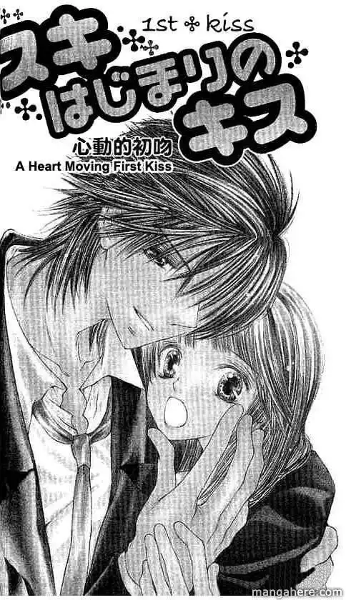 Suki Hajimari no Kiss Chapter 2 3